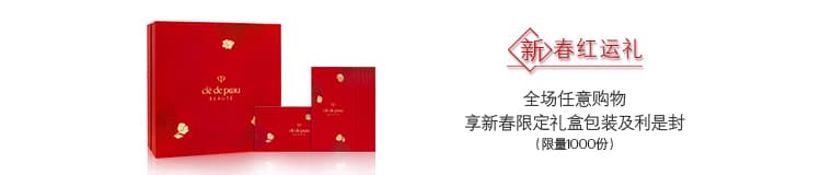 Cpb化妆品 Cpb光耀彩妆 高端彩妆化妆品 Cpb肌肤之钥官网 Cle De Peau Beaute